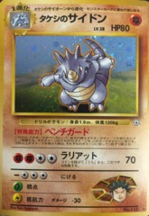 Brock's Rhydon - Rare Holo